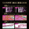 【营养师专属G】法国碧维斯Biocyte 5盒抗糖+5盒点阵饮+5盒骨胶炮3支装美白抗衰全能组合 （下单赠高脚杯*5+骨胶炮单支*1盒+维生素*1瓶） 商品缩略图3