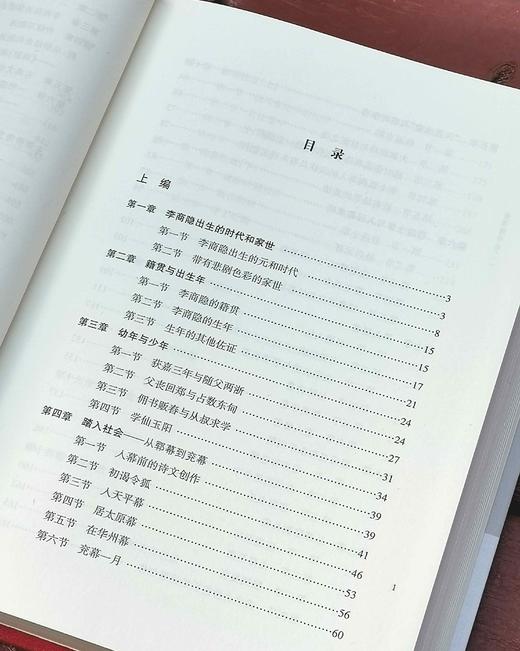 《刘学锴文集》，布面精装，16开，全20册，刘学锴著，安徽师范大学出版社2020年一版一印，定价3880，售价：1746元。 商品图10