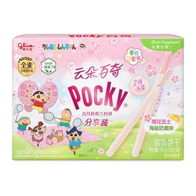 格力高百奇云朵樱花芝士海盐奶盖味100g/盒