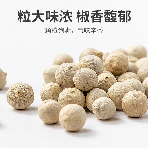 方家铺子 白胡椒粒60g/瓶装 商品图9