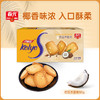 巴旦木曲奇80g 香脆饼干 商品缩略图0