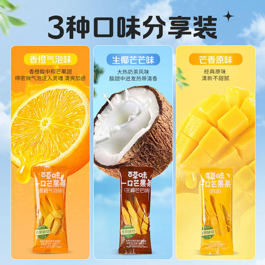 【包邮】芒果干系列  芒果肉厚少纤维 独立小包装 商品图10