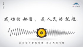 667条丨成功背后的秘密，是人民的托起！