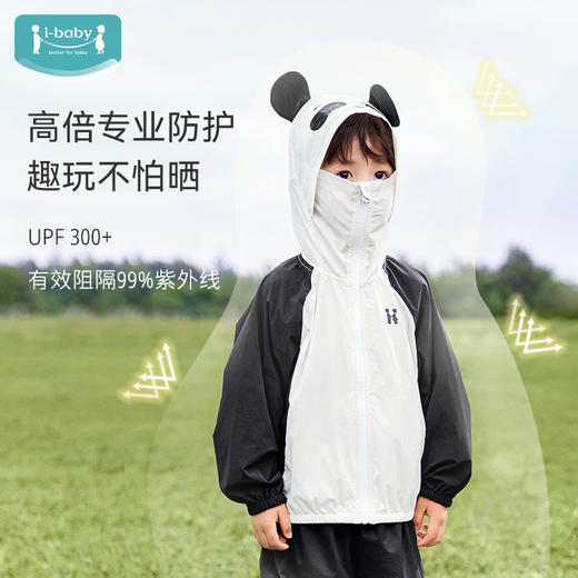i-baby/英伦宝贝夏季清爽冰感防叮咬儿童造型款防晒衣春夏季幼儿宝宝皮肤衣薄外套 商品图1