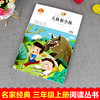 语文课本作家作品系列 《大林和小林》 非塑封 商品缩略图1