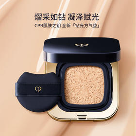 CPB肌肤之钥全新钻光方气垫粉底#I10#O10 象牙白/自然白SPF25 PA+++【保税直发】