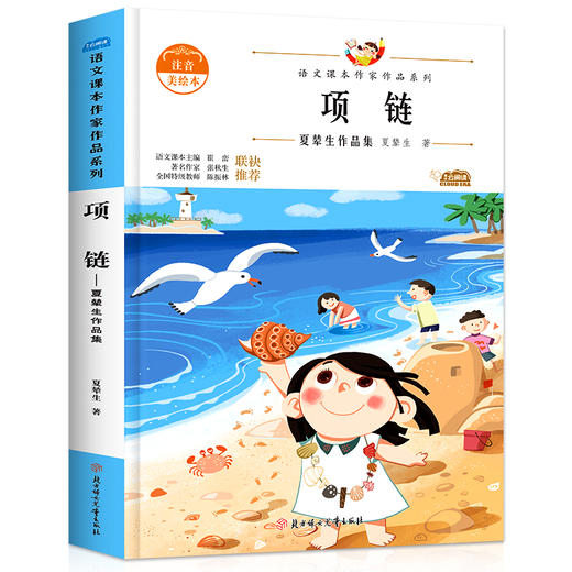 语文课本作家作品系列 项链 非塑封 商品图4