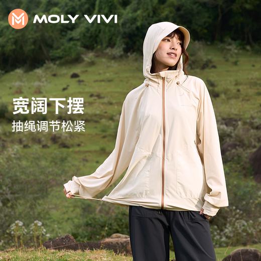 【下单即送两个防晒口罩！】MOLYVIVI盈感活力运动防晒衣 水柔原纱2.0女冰丝海边防紫外线护脸连帽专业防晒服 商品图3