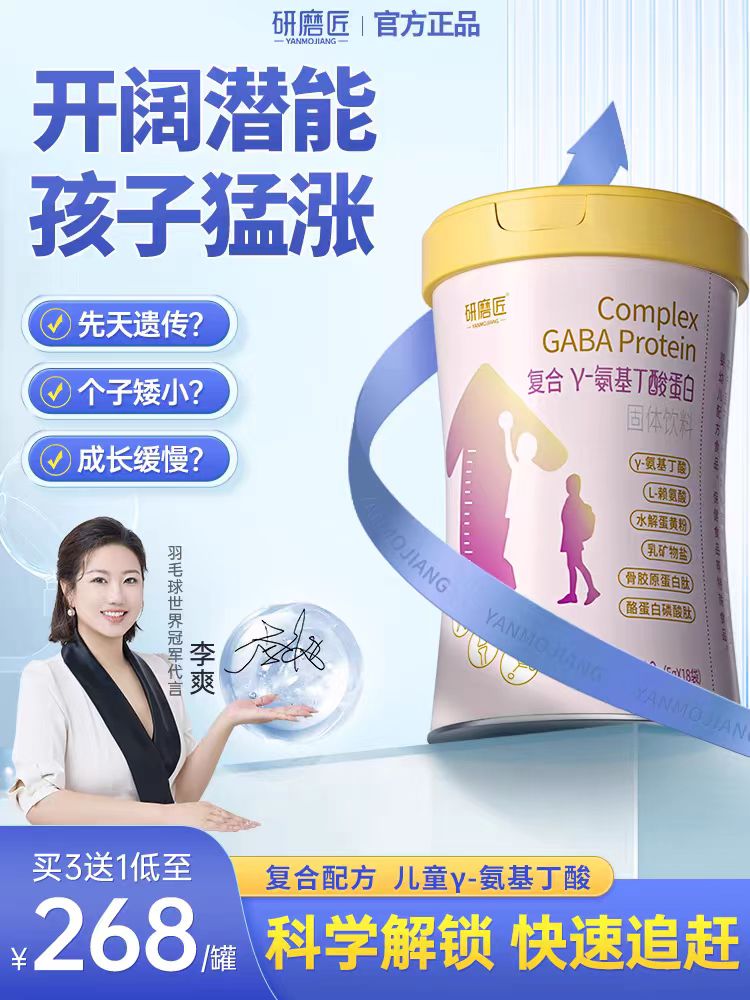 【积分兑换】罐装【3-18岁】γ-氨基丁酸gaba伽马儿童学生青少年赖氨酸成长补钙高