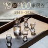 19元团100元家居零售券 商品缩略图0