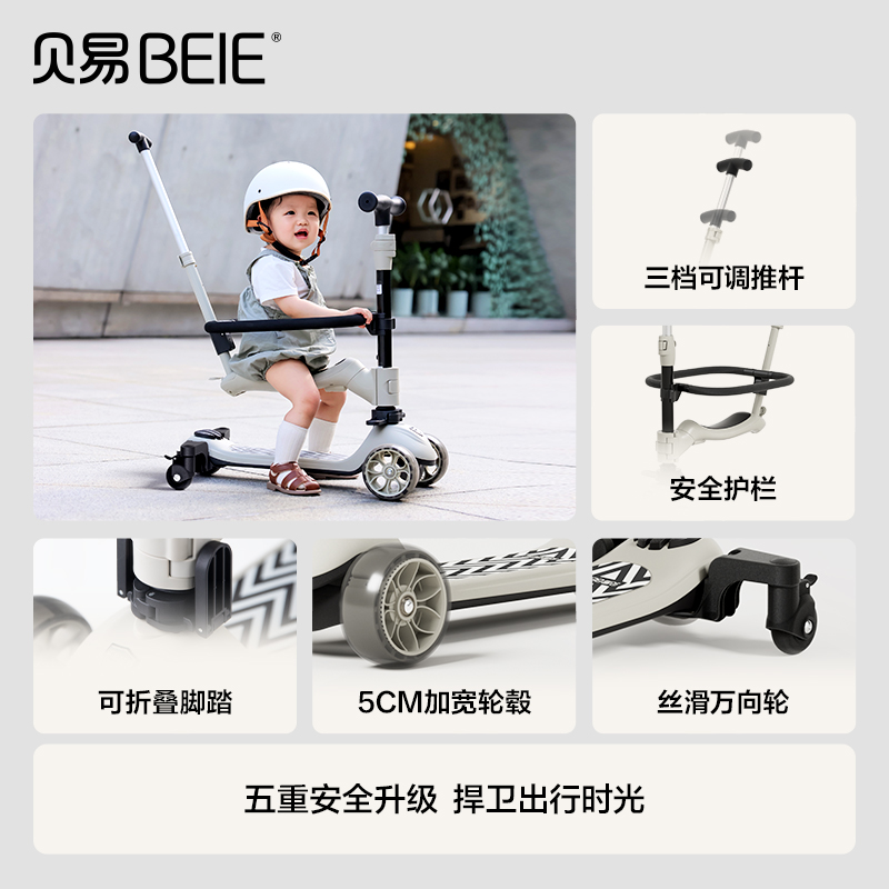 【限量秒杀】贝易至尊/至尊pro滑板车3- 6-14岁 溜溜宝宝婴儿学步滑滑车遛娃神器【注意：全新正品，仅限这几个款式，如有下单后，缺货状态，仓库会直接退款，介意勿拍！！！】