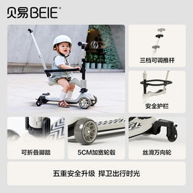 【限量秒杀】贝易至尊/至尊pro滑板车3- 6-14岁 溜溜宝宝婴儿学步滑滑车遛娃神器【注意：全新正品，仅限这几个款式，如有下单后，缺货状态，仓库会直接退款，介意勿拍！！！】