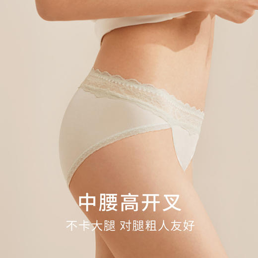【桑蚕丝针织】中腰内裤女裸感舒适透气蕾丝花边三角裤内衣金三塔（私密物品不支持退换）  NZFEA205/NZFEA206 商品图3
