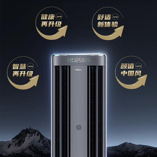 海尔（Haier）空调 KFR-72LW/17DAA81VU1 商品图6