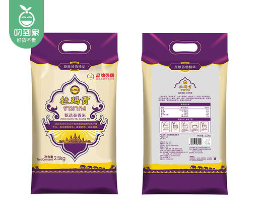 拉玛贡甄选泰香米*2袋（2.5kg/袋）生产日期: 10月24日 商品图2