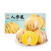 【社区团购】人参果含箱1.8kg 商品缩略图0