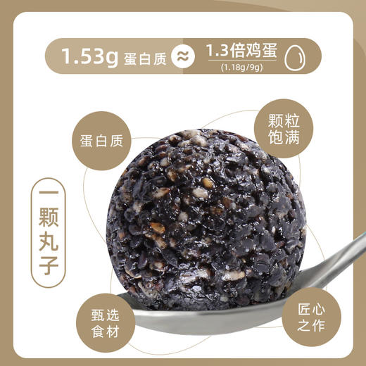 芝麻丸黑芝麻丸袋装零食黑芝麻球 商品图1
