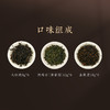 【锦绣东方】去寻 微信会员专享 三大茗茶荟萃 国风美学 好礼敬贵人 心意不褪色 铁观音 大红袍 金骏眉 净含量180g 商品缩略图1