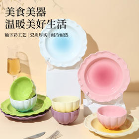 霓彩系列陶瓷餐具（2件装）