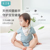 i-baby/英伦宝贝竹棉抑菌纱布三角巾20×42cm 商品缩略图8
