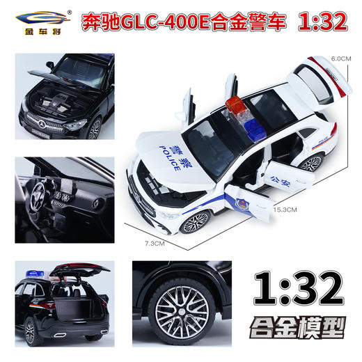 1:32合金车仿真模型警车 回力合金车模礼盒玩具奔驰汽车 商品图2