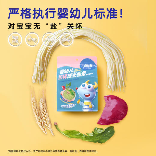 【任选专区】【6月+】成长面条/有机蝴蝶面/有机碎碎面/有机加铁粒粒面 商品图3