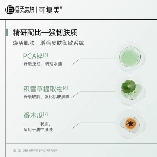 可复美 油橄榄舒缓面膜补水保湿男女积雪草面膜贴片学生面膜 心选到家 商品图1
