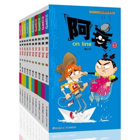 阿衰ONLINE  61-70