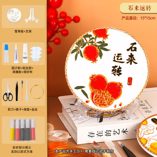 景泰蓝【掐丝珐琅画 手绘摆件装饰画】亲子手工diy制作非遗文化 商品图8