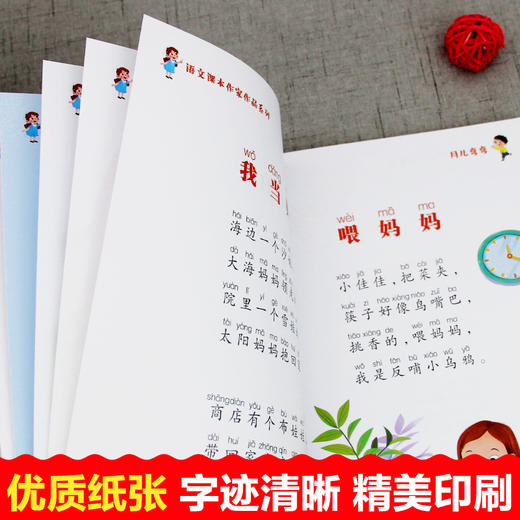 语文课本作家作品系列 月儿弯弯 非塑封 商品图3