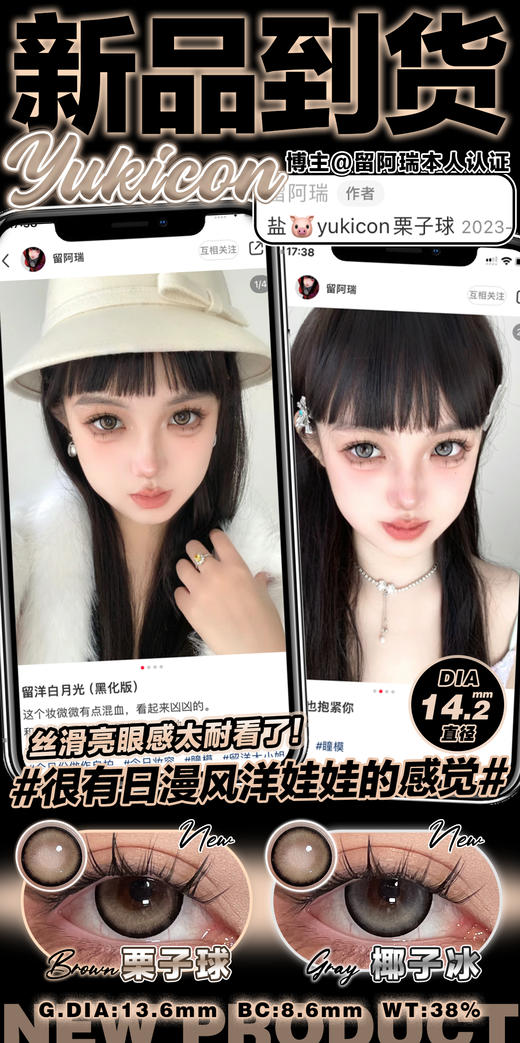 YUKICON&SNTTY年抛联名清仓 商品图1