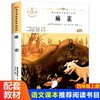 语文课本作家作品系列 《麻雀》 非塑封 商品缩略图0