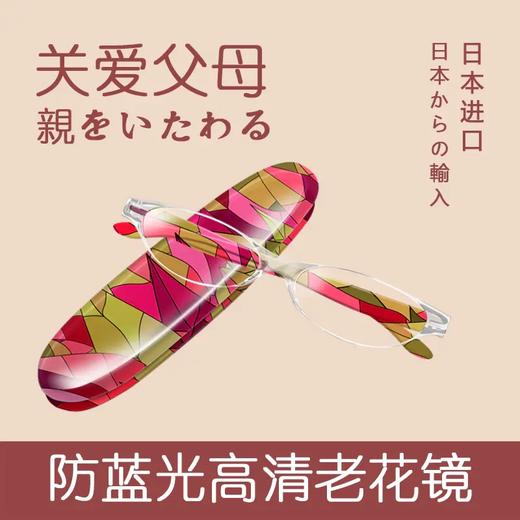 日本镜品堂 老花镜时尚款/经典款/鸡蛋折叠款 高清防蓝光 男女同款 商品图1