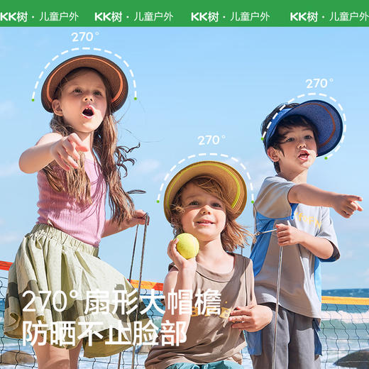 KK树儿童防晒帽男童女孩防紫外线空顶遮阳帽宝宝户外编织草帽夏季卷卷空顶小草帽 商品图2