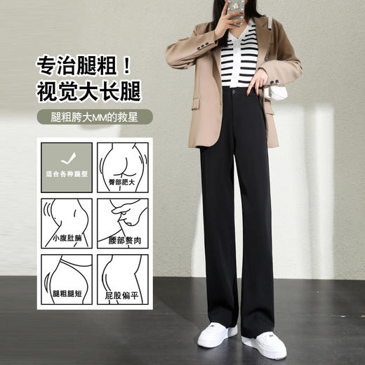 「垂感·有型！视觉大长腿」西装裤黑色阔腿裤女高腰垂感春季窄版直筒裤小个子宽松显瘦休闲裤 商品图2