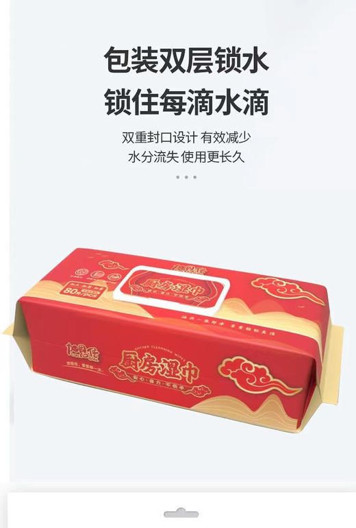 4包【厨房湿巾】一擦即净，轻松去油。#加恩倍厨房湿巾【福利品不可用券】 商品图2