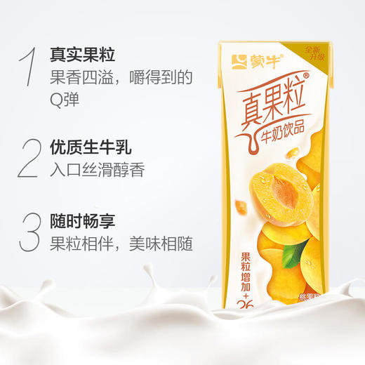 蒙牛真果粒牛奶饮品（黄桃）250g*12 商品图1