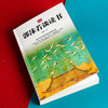 郭沫若谈读书 著名历史学家郭沫若经典著述 哲学 李白 杜甫 商品缩略图13