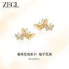 ZEGL设计师橘子花海系列蝴蝶耳环女2024新款爆款耳钉925银针耳饰 商品缩略图0