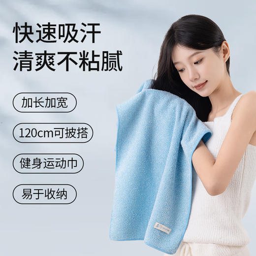 洁丽雅抗菌运动巾吸水毛巾运动家用速干吸汗健身房篮球跑步不掉毛 商品图2