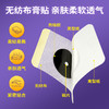 【踏青赏春| 会员专享特惠】安泰宁睡眠贴穴位磁疗灸多梦易醒醒不眠急躁神疲官方正品（限时抢购，抢完即止） 商品缩略图6