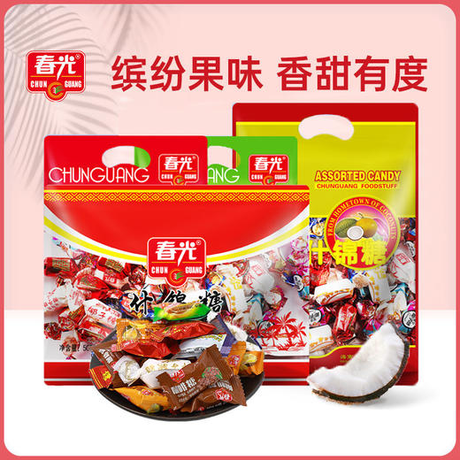 什锦糖300g/500g/550g 袋装 多种口味混合年货糖果 商品图0