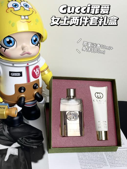GUCCI古驰罪爱女士淡香氛 柑橘琥珀花香调 两件套礼盒淡香50ml+身体乳50ml 商品图3