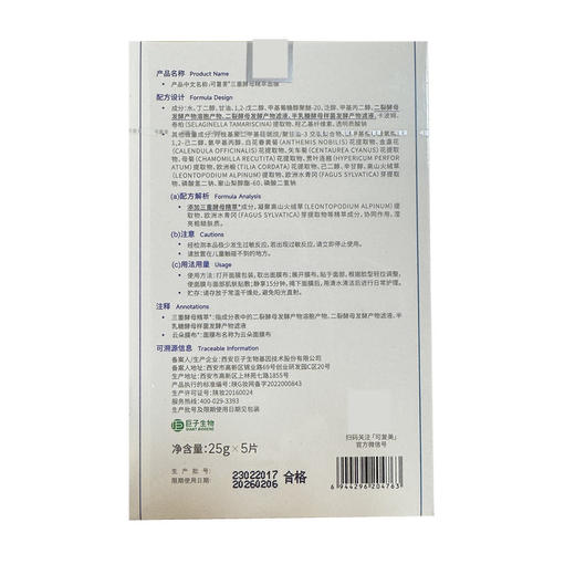 可复美 三重酵母精萃面膜补水保湿男女面部肌肤贴片面膜 心选到家 商品图3