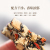 桑葚坚果糕 商品缩略图3