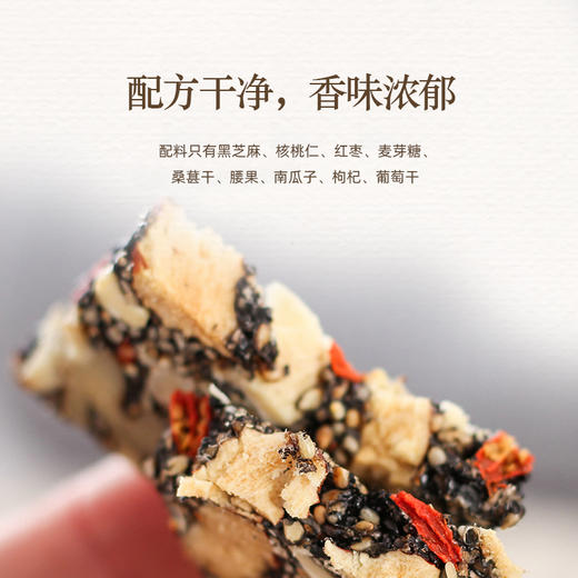 桑葚坚果糕 商品图3