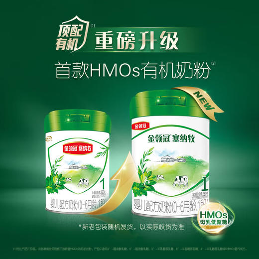 伊利金领冠塞纳牧有机奶粉1段280g 商品图1