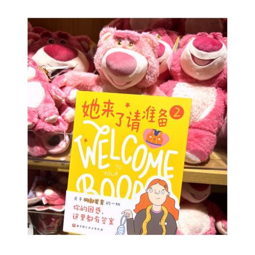 她来了请准备 2 商品图1