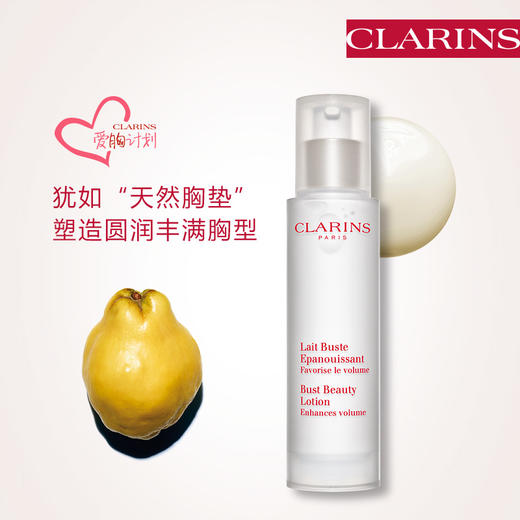 【3.13王炸割肉价】娇韵诗美胸丰盈乳50ml乳房护理胸部护理保养紧实植萃乳液（限24.5/25年随机发） 商品图2