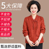 AML-9907新中式国风外套女洋气贵夫人上衣中老年春秋夹克 商品缩略图2